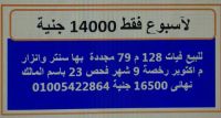 فيات 128 م 79 بيتى مجددة