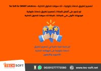  تطبيق خدمات بترولية 