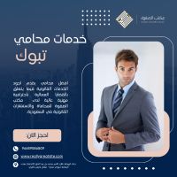 خدمات صياغة العقود والاتفاقيات في المملكة العربية السعودية