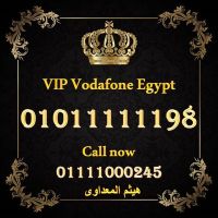  للبيع ارقام مصرية سداسية جميلة جدا بسعر ممتاز 010111111