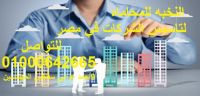 اشهر محامى قضايا تاسيس شركات