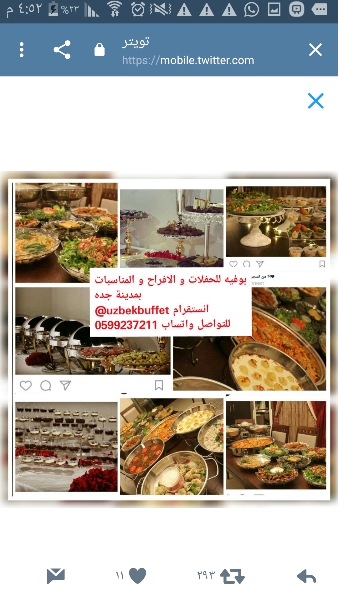 🍡🍝بوفيه جده المفتوح للحفلات والمناسبات 🍝🍡