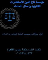 اشهر محامي أحوال شخصية المستشار عمرو زيدان تاج الدين