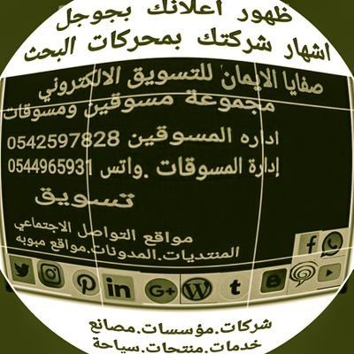 مسوق الكتروني محترف0542597828مسوق الكتروني/مسوق عقاري/مسوق محترف/تسويق