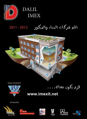 شركة ايمكس دوت نت لتكنولوجيا المعلومات 9ش محمد محمود - ميدان التحرير 
