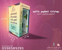 بوابات تعقيم حديثة