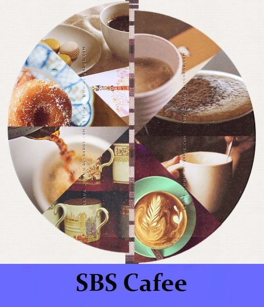 برنامج SBS Caffe لادارة المطاعم والكافيهات