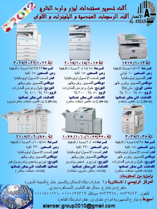 اغتنم الفرصة الة تصوير مستندات واحدة تستخدم طباعة وفاكس وسكانر 