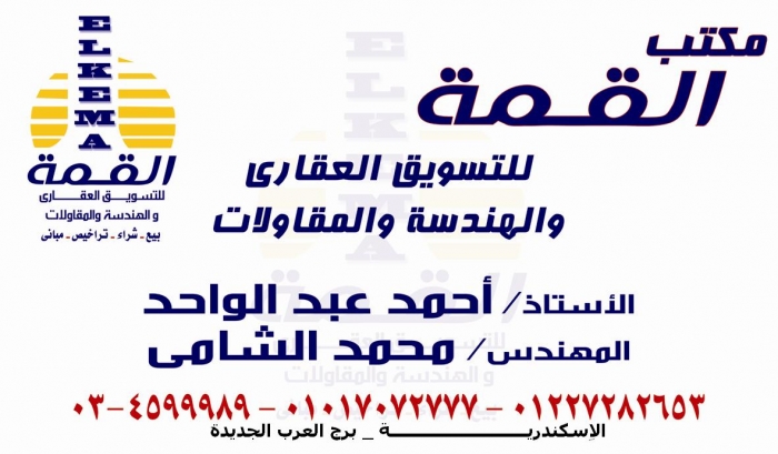 أرض زراعية