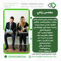 مطلوب مهندس زراعي تخصص امراض النباتات - وتطعيم الاشجار - والتقليم