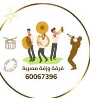 نقدم لك اشطر العمالة الاجنبية والمصرية من الشغالات 01275550242