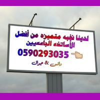 أرقام معلمين ومعلمات لجميع التخصصات الجامعية في جميع أنحاء المملكة  05