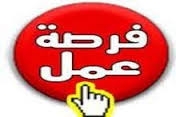 مطلوب أطباء مصريين للعمل بمستشفي الجدعاني في منطقة جدة