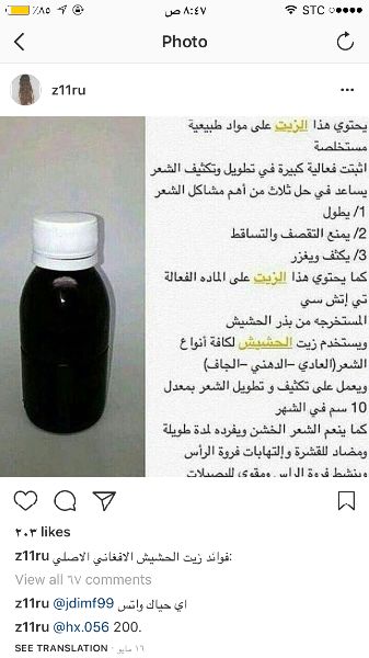 زيت حشيش اصلي