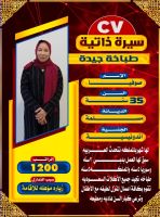 يوجد ومطلوب عاملات للتنازل من جميع الجنسيات باسعار مخفضة 0508933705