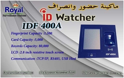 أجهزة حضور والانصراف بالبصمة و الكارت ماركة ID WATCHER  موديل IDF 400A