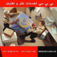 شركات شحن من الامارات الى تركيا 00971508678110