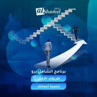 برنامج الشامل المحاسبي | اشهر البرامج المحاسبية في الكويت
