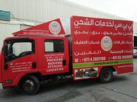 شركات نقل الاثاث في دبي 00971508678110