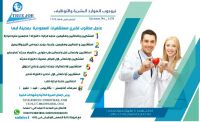 عاجل مطلوب لكبري مستشفيات السعودية  بمدينة أبها 