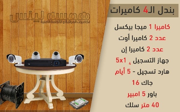 الكيلو 21 شارع الصفا مسجد عباد الرحمن  الدور الاول 