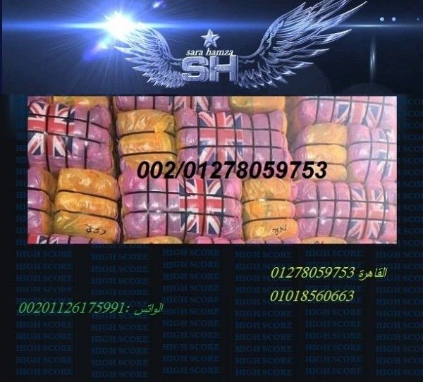 بالات ملابس اوروبية شركة سارة 01278059753 