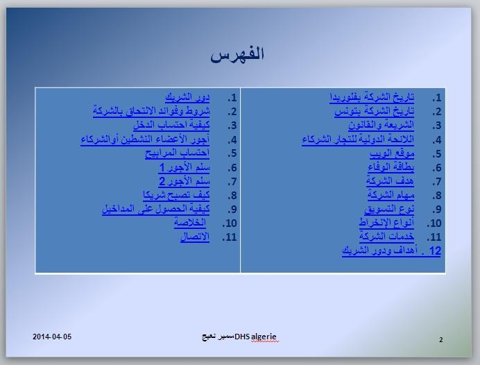 فرص عمل للجادين فقط