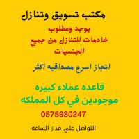 شغالات للتنازل باسعار ممتازه0575930247