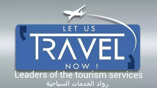 خدمات سياحيه مميزه  --- Special Tourism services 
