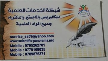 كافة مشاريع التخرج لكل التخصصات نحن نخدمك بها في اي وقت تشاء