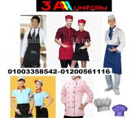 يونيفورم شيفات - ملابس عمال المطاعم 01003358542 