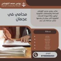 خدمات صياغة العقود والاتفاقيات في الإمارات العربية المتحدة