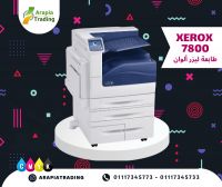 طابعه ليزر الوان XEROX 7800