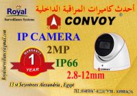 كاميرات مراقبة  داخلية IP  ماركة CONVOY 