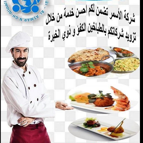 توفير طباخين