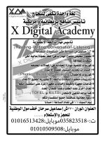 Xdigital academy