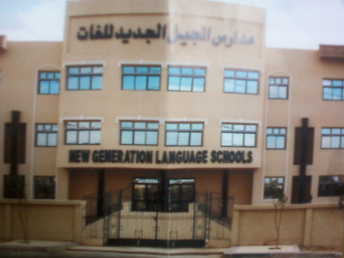 LANGUAGE SCHOOL