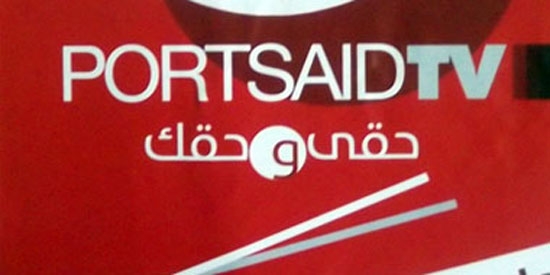 المركز العربي للدراسات والتدريب الاعلامي الوكيل لقناة بورسعيد الفضائية