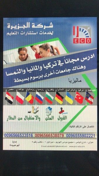 قبولات جامعية 