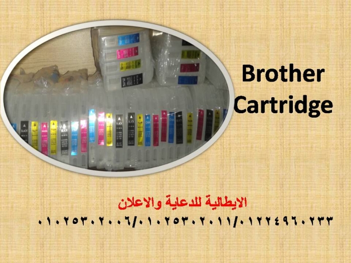 Brother Cartridge 