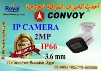 كاميرات مراقبة IP خارجية ماركة CONVOY 2 MP