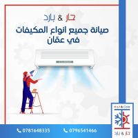 #نفل مكيفات جميع الانواع 0781648335 حار بارد للصيانة عمان الأردن