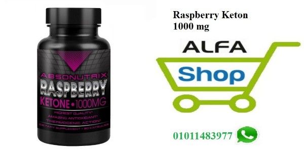 Raspberry Keton - 1000 mg لفقد الوزن