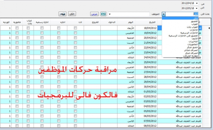 تحميل برنامج حسابات 