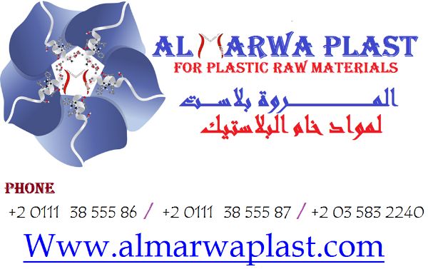 شركات بيع المواد الخام البلاستيكية فى مصر