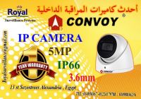 أقوى كاميرات مراقبة داخلية  IP  ماركة CONVOY 5 MP