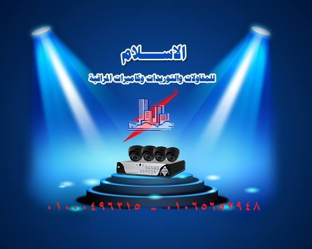 كاميرات مراقبة, الاسلام