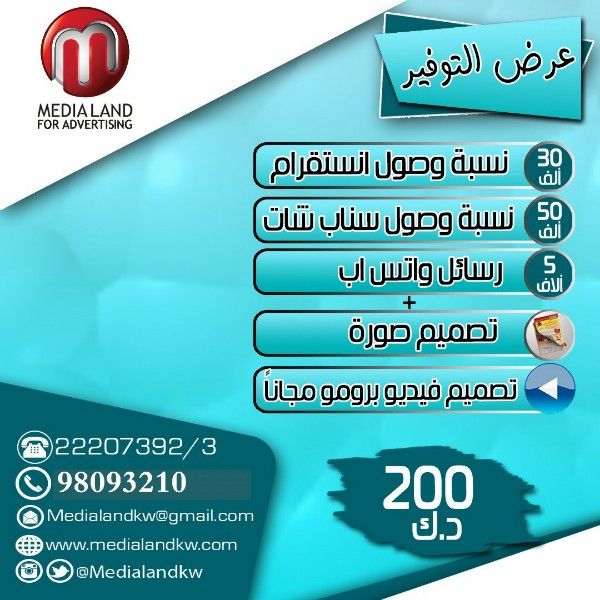 شركه ميديا لاند دعايه وعلان