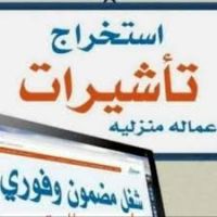 خدمات تعقيب دخل المملكة العربية السعودية 