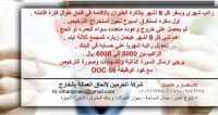 مطلوب استشاري اسنان لترخيص مجمع طبي بالسعودية